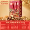 Paquete de Regalo de Frutos Secos de Año Nuevo, Snacks de Frutas Deshidratadas, Regalos de Año Nuevo, Regalos del Festival de Medio Otoño para Familiares, Regalos para Personas Mayores, Juego de Cajas de Regalo de Compra Grupal