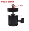 Base Magnética Fuerte para Coche Soporte Magnético Techo de Coche Imán Fuerte Ventosa Fija Cámara Deportiva Gimbal Insta360