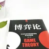 Teoria dos Jogos Ilustrada Fundamentos e Economia da Informação Livros Clássicos Comportamentais Teoria dos Jogos