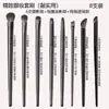 Cangzhou pelo suave 10 pinceles de sombra de ojos tamaño pequeño párpado grande detalles gusano de seda hoja mareada delineador de ojos traje de pinceles de maquillaje