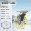 Carro de Nylon de Alta Resistencia con Rueda Única y Freno, Rueda Giratoria con Rodamiento de Carga, Rueda Universal