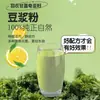Spot Wholesale Polvo de Leche de Soya con Semillas de Chía y Col Rizada Bolsa 175g 7 Paquetes Pequeños Bebida Sustituta de Leche de Soya Pura