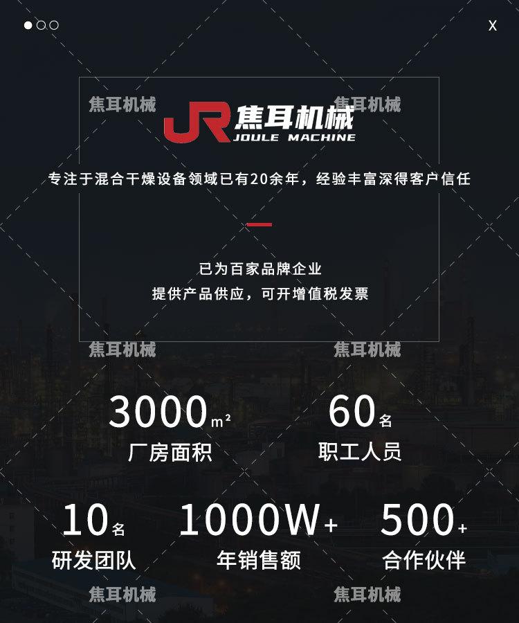 焦耳-实验室料斗混合机_02.jpg