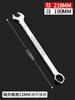 Llave de Doble Propósito No. 13, No. 14, Juego de Llaves Combinadas, Llave de Boca, Herramienta de Llave Combinada 10mm