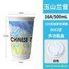 Taza de Café Desechable con Tapa 500ml Bebida Caliente Resistente a Altas Temperaturas de Gama Alta Exquisita Aislada Taza para Té de Leche Lujo Accesible y Buena Apariencia