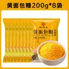 Pan rallado amarillo para el hogar, cero aditivos, bolsa grande, apto para freír en freidoras de aire, uso comercial para rebozar pollo