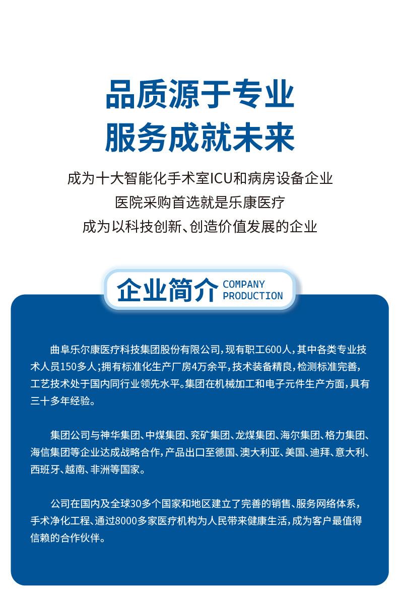 乐尔康医疗详情ok_10.jpg