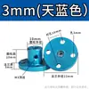 Acoplador de brida de aleación de aluminio de colores conector de eje de transmisión de motor acoplador de brida rígida accesorios de modificación