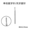 Caja Azul Aguja Dental Recta de un Solo Diente Fresadora de Micro-Tallado 2.35mm para Tallado de Hueso de Oliva, Tallado en Madera, Tallado Dental, Tallado de Joyería y Uso en Máquina Dental