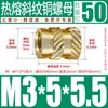 Tu Ba Injeção de Porca Hot Melt Porca de Cobre Inserções de Cobre Serrilhadas Conjunto de Inserções Pré-embutidas M2-M8