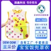 Suministros del Fabricante Bolsas de Arroz de Dibujos Animados para Niños, Bolsas de Arroz Impermeables Sin Lavado, Baberos de Arroz para Niños, Chalecos y Toallas para Saliva
