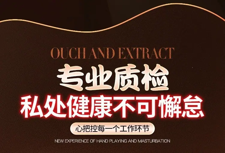手自慰详情页_19.jpg