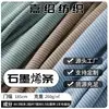 Tecido listrado de grafeno 260g, tecido térmico listrado bicolor de seda de amoreira, material de tricô para camada base quente de outono e inverno