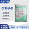 Mortero Antigrietas de Chengdu, Masilla de Cemento, Mortero de Unión, Fábrica Mayorista de Materiales de Aislamiento Impermeable Antiseepage para Construcción