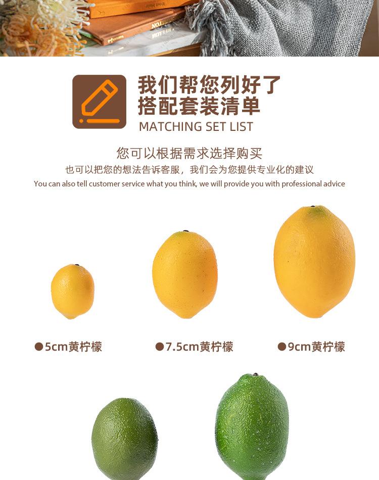 H90仿真水果-柠檬-新品上架-750-1_07.jpg