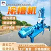 Máquina de Ranhurar Tubo Galvanizado Tipo 219, Máquina de Ranhurar Elétrica, Manutenção Fácil, Máquina de Ranhurar Tubo Galvanizado Tipo 219