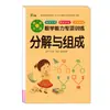 Oferta EspecialLivro de Traçado Digital para Jardim de Infância e Transição para Pré-Escola, Livro de Escrita Pinyin para Crianças, Ordem dos Traços e Livro de Caracteres Chineses