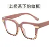 Gafas Retro de Color Contrastante con Montura Cuadrada para Mujer Europeas y Americanas Retro Anti-Luz Azul Lentes Planos Se Pueden Combinar con Monturas de Gafas Planas para Miopía Modernas