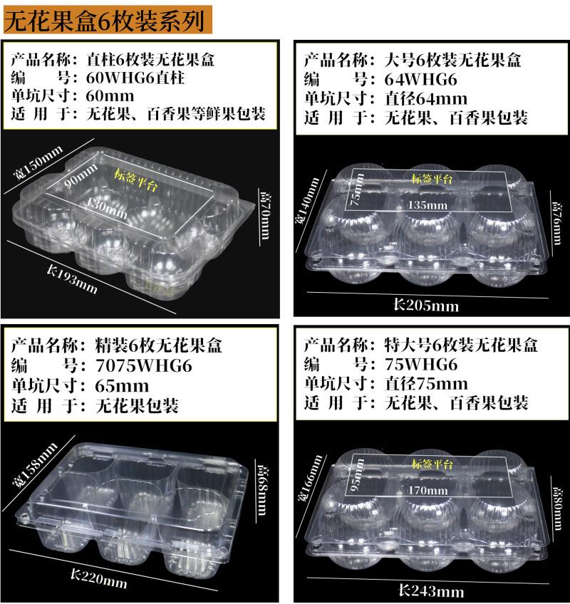 无花果6系列