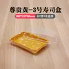 Caja de Sushi Desechable Comercial Caja de Empaque de Sushi Impresa con Hoja de Oro Sashimi Comida Rápida Para Llevar Caja de Almuerzo para Salida de Primavera