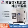 Máquina de Ensayo de Impacto de Viga en Cantilever con Pantalla Digital Probador de Resistencia al Impacto de Plástico con Muesca Máquina de Ensayo de Viga Simple