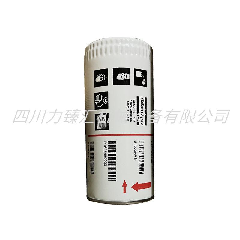 阿特拉斯油滤1625480000(2)