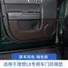 Adecuado para 23-24 ideal L8 coche original con el mismo color cuero almohadilla anti-patada maletero pilar B copiloto guantera pegatina