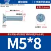 Tornillos para Máquina de Cabeza Avellanada Phillips de Color Blanco Zinc Galvanizado Tornillo para Máquina de Cabeza Plana Phillips Tornillo M2-M8