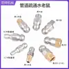 Boquilla de Chorro a Presión con un Chorro Frontal y Tres/Seis Chorros Traseros para Limpieza y Desatasco de Tuberías, Accesorios para Máquinas Limpiadoras de Boquillas, Boquilla de Cabeza de Rata