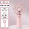 Mini Ventilador Modelo de Venda Quente Transfronteiriço 2026 Ventilador Elétrico Estudante Portátil de Mão ao Ar Livre Ventilador Recarregável