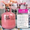 Botella de Helio Portátil de Alta Pureza Llena con Helio para Globo Volador de Nochevieja Tanque de Helio Inflador de Globos de Helio Tanque