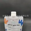 Bolsa de Almacenamiento de Leche Personalizada OEM de 200 ml Conectada al Extractor de Leche Bolsa de Conservación de Leche Materna Esterilización por Irradiación Bolsa Desechable de Almacenamiento de Leche