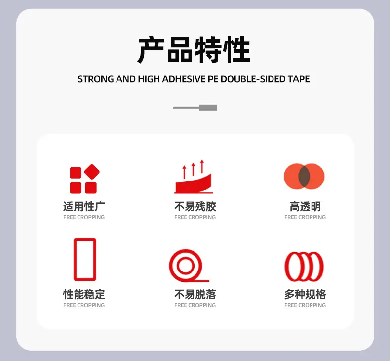 强粘纤维胶带_02.jpg