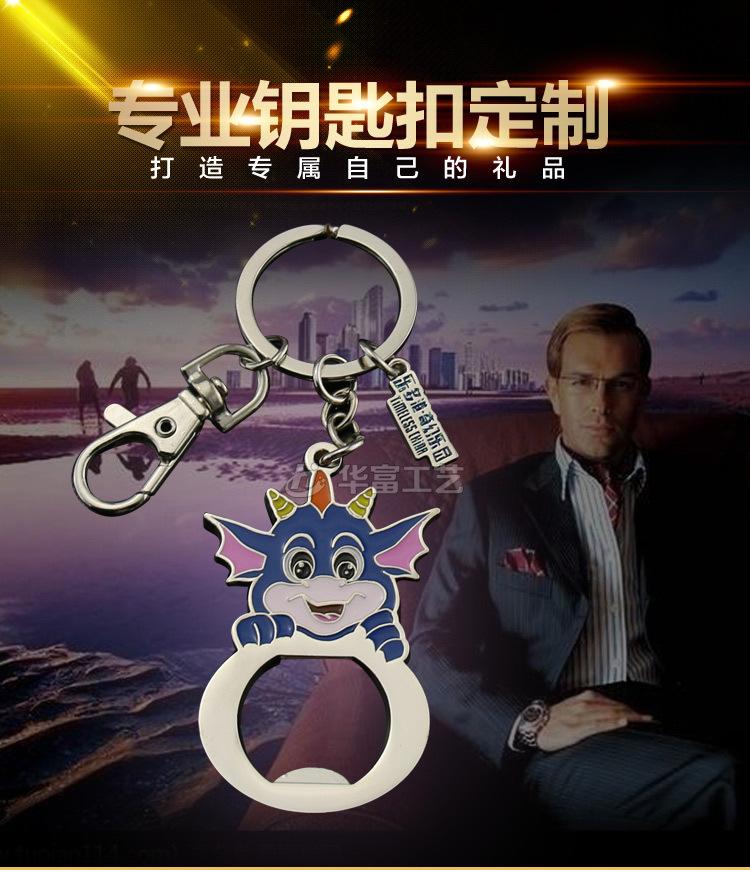 钥匙扣华富_01