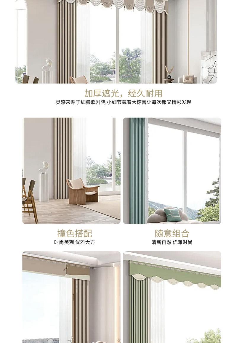 遮光窗帘(1)_08.jpg