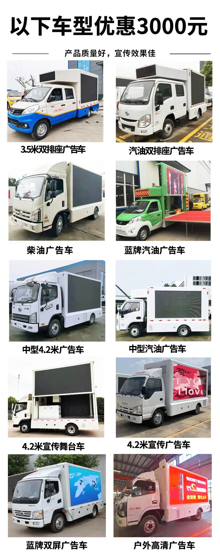 解放跃进程力车户外宣传车商演舞台车厂家直供送车到家