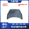 Adequado para Ford Escort Modelo 2019 Capô Jd8B16610Aa Fd22B01A Syfd077B-002