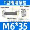 Tornillo de Cabeza T de Acero Inoxidable 304 Tornillo de Cabeza T Tornillo de Placa de Presión para Ranura en T M5M6M8M10M12 GB37 Norma Nacional