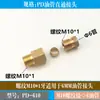 Conector Recto de Manguera de Aceite PD Tubo de Nylon Abrazadera de Tubo de Aluminio Tipo Conector de Manguera de Aceite Herramienta Máquina Guía Deslizante Riel Lubricación Boquilla de Aceite
