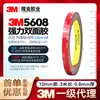Cinta de Doble Cara VHB 3M 5608N Cinta de Espuma Acrílica de 0.8 mm para Automóviles, Impermeable, Alta Adhesión, Sin Rastro