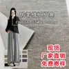 Tejido base de imitación lana de 280 g para otoño e invierno, tejido para ropa tipo cachemira, tejido de punto con raya retorcida de imitación cachemira