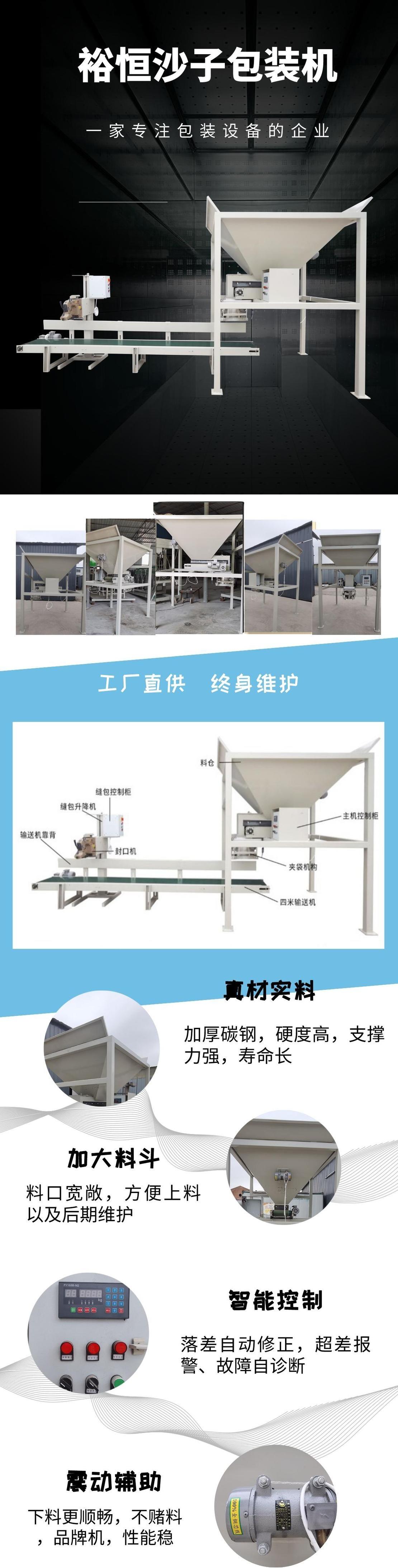 PD50包沙机详情_副本1