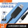 Roteador 12V Boost Linha 5V para 8.4V 9V 12V Linha de Transferência USB Linha de Transferência usb para Linha DC