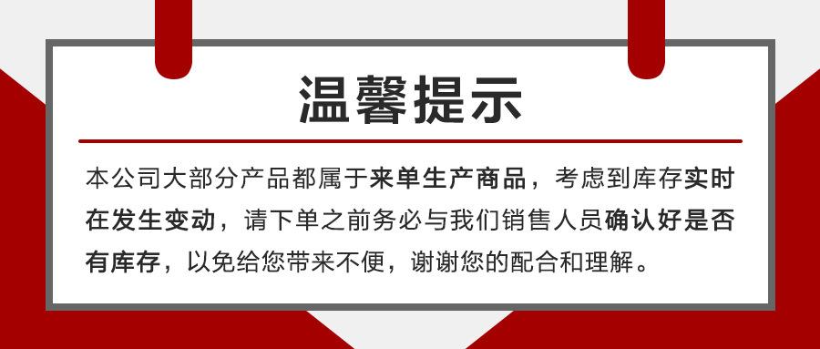 温馨提示-稿二