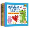 Libro tridimensional 3D hecho a mano para niños, hábil cerebro que mueve las manos, pequeño origami hecho a mano, divertido, colección completa, libro de juegos de educación temprana, 6 volúmenes