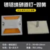Tachas de Plástico para Carretera, Tachas Reflectantes para Carretera, Marcadores Elevados para Carretera, Señales Reflectantes de Seguridad Vial, Tachas Solares de Aluminio Fundido Todo Aluminio para Carretera