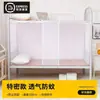 Mosquiteiro Dormitório Estudantil Cama de Solteiro e Cama Inferior Sem Suporte 2025 Novo Tecido Mosquiteiro Malha Anti-Mosquito Rede de Cama