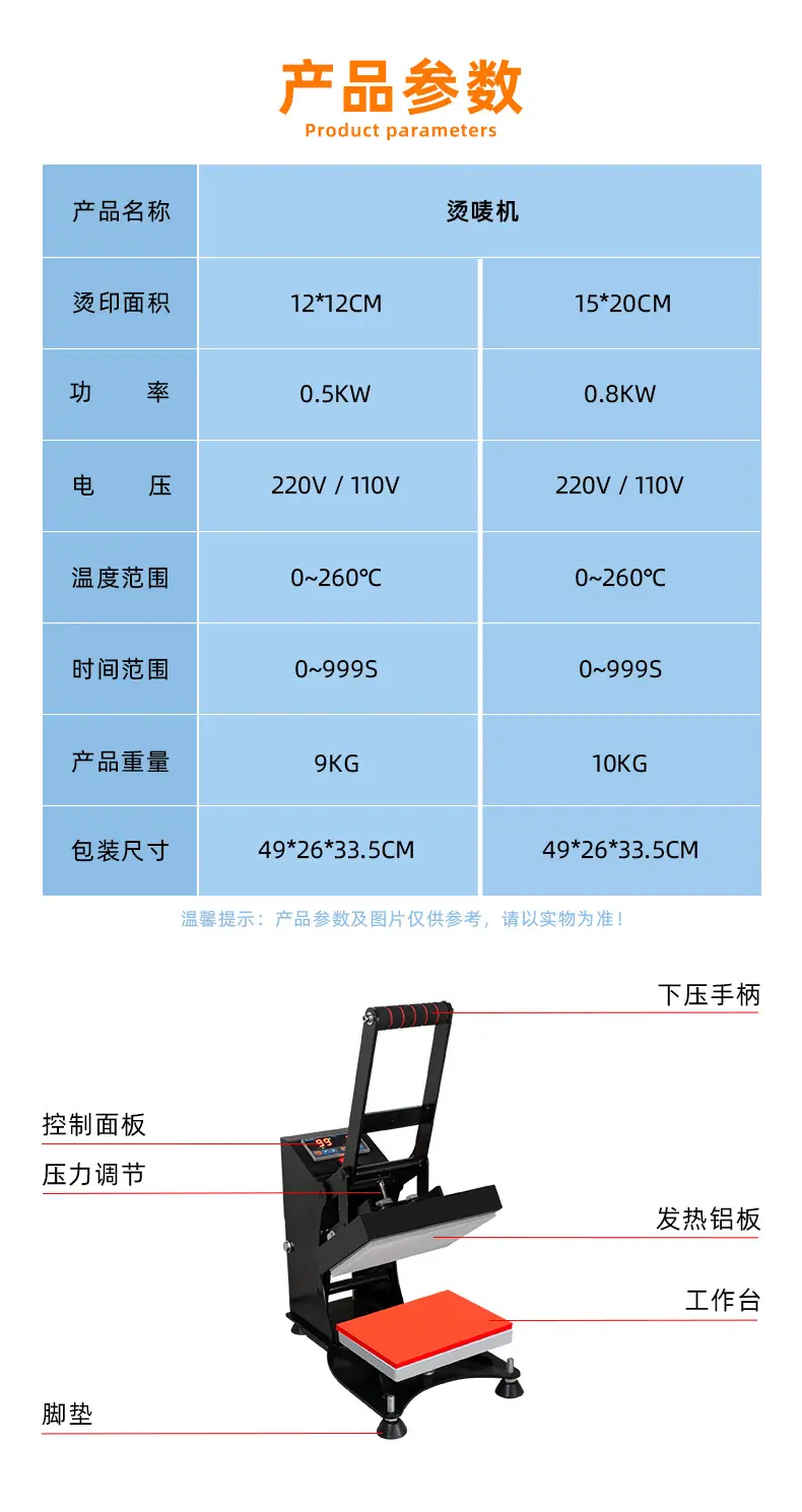 JC-16E-烫唛机-详情页_08.jpg