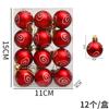 Bolas navideñas nuevas pintadas transfronterizas de 4 cm y 6 cm, 12 unidades, regalo de decoración para árbol de Navidad, variedad de patrones, diseño opcional.
