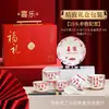 Jianyuan Fu Li Xi Le Louça 19 Peças Cerâmica Criativa 6 Tigelas 6 Colheres 6 Hashis 1 Prato Caixa de Presente Elegante Lembrança Corporativa
